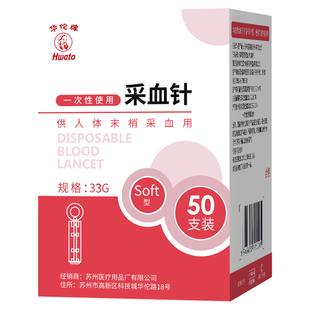 医用一次性采血针拔罐测血糖针头中医手指尖放血针采血笔末梢刺络