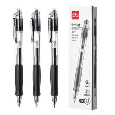 得力中性笔按动笔黑色0.5子弹头考试碳素水笔学生专用圆珠笔按压式笔企业展会笔商务水性签字黑老师办公文具