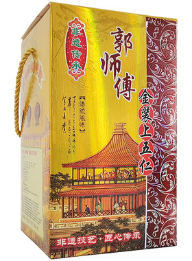 郭师傅月饼店酥皮手工五仁月饼