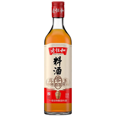 正品保证现货速发老恒和料酒