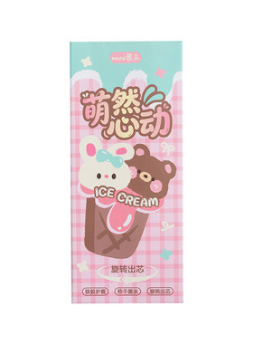 慕乐萌然心动转转中性笔ST刷题笔