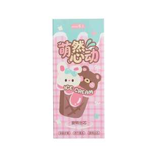 慕乐萌然心动旋转出芯中性笔ins风高颜值速干ST黑笔学生专用黑色水笔转转笔可爱顺滑刷题考试签字笔圆珠笔芯