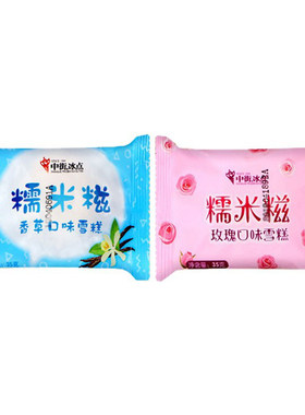 中街糯米雪糕夹心雪糕中国-18℃