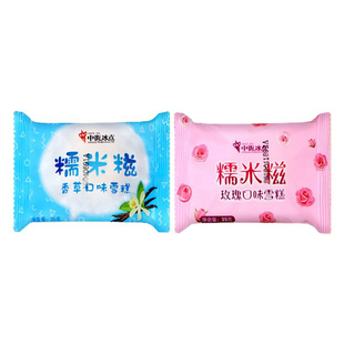 中街香草糯米糍玫瑰冰淇淋冷饮滚雪球冰片雪糕冰激凌包邮