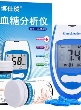 博仕珑血糖仪测试条结果准确