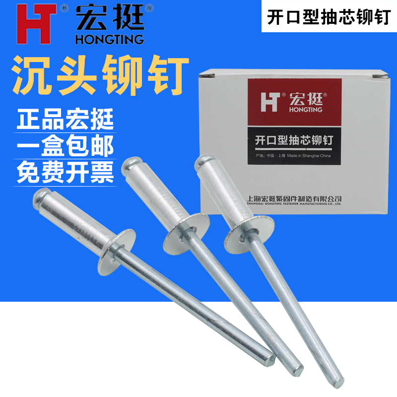 宏挺沉头抽芯铆钉开口型扁圆头抽芯拉铆钉加长铝卯钉拉钉M3.2M4M5