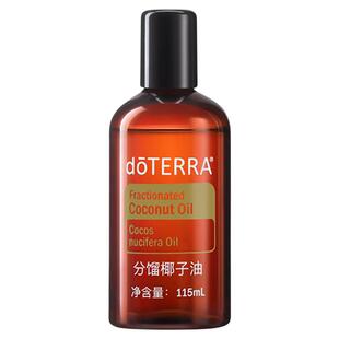 【清仓/限量特价】doTERRA多特瑞正品 椰子油柠檬野橘薰衣草精油