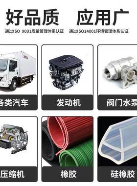 红色汽车发动机密封胶3+3密封胶维修灰胶胶黑胶用垫防水耐高温免