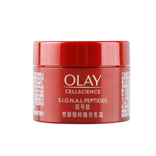 olay超红瓶面霜15g信号肽中小样玉兰油新生塑颜臻粹精华乳霜抗皱