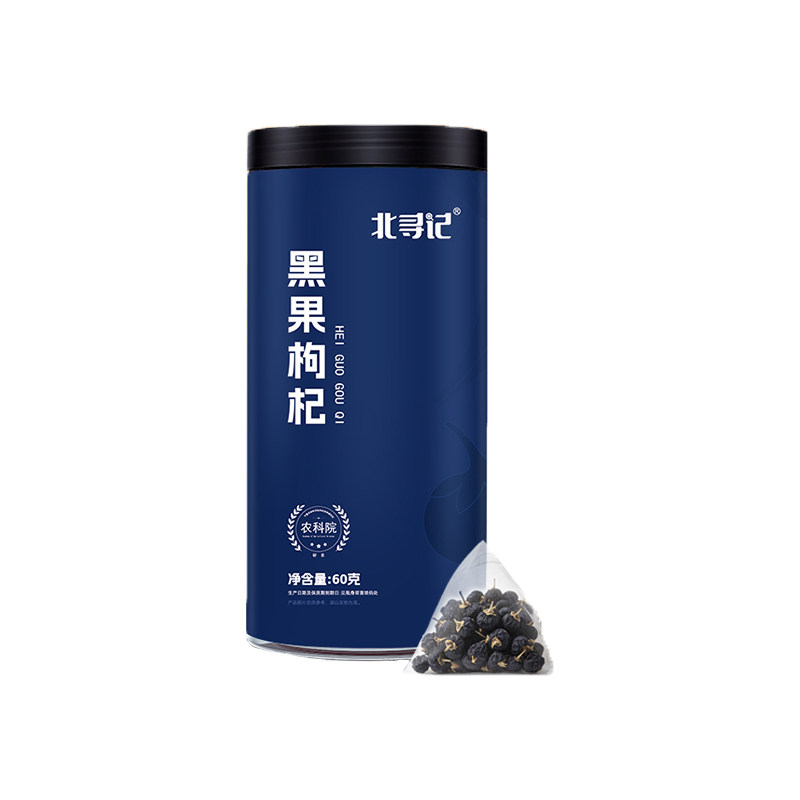 冷水可泡无硫熏黑枸杞茶包大果粒