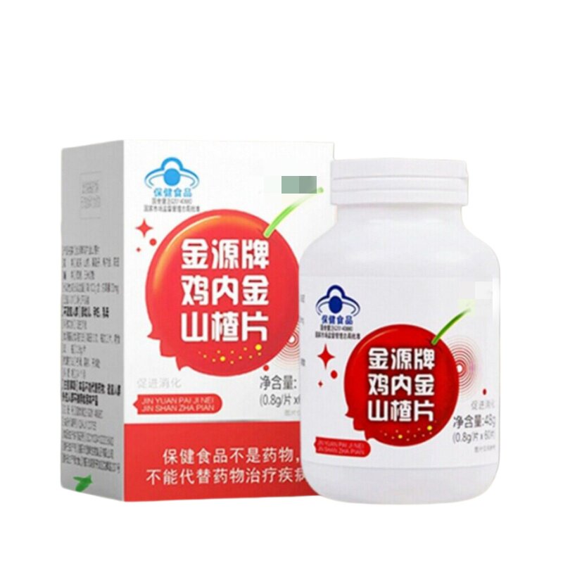 金源牌鸡内金山楂片调脾胃儿童咀嚼片积食助理消化开胃正品店
