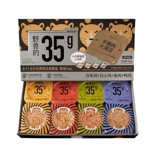 尾巴生活野兽cup掰掰杯主食猫罐头猫咪餐盒全价生骨肉成幼猫湿粮