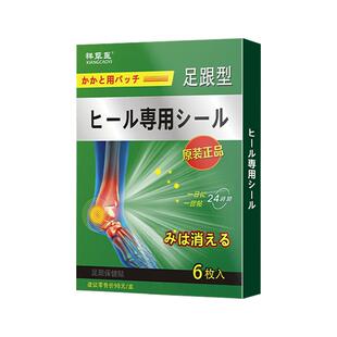 宝保元堂颈椎部位型小白瓶凝胶喷剂肩周压迫麻僵硬头晕官方旗舰店
