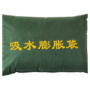 自吸水膨胀袋防汛专用沙袋帆布防洪家用阻水消防应急沙包防水神器
