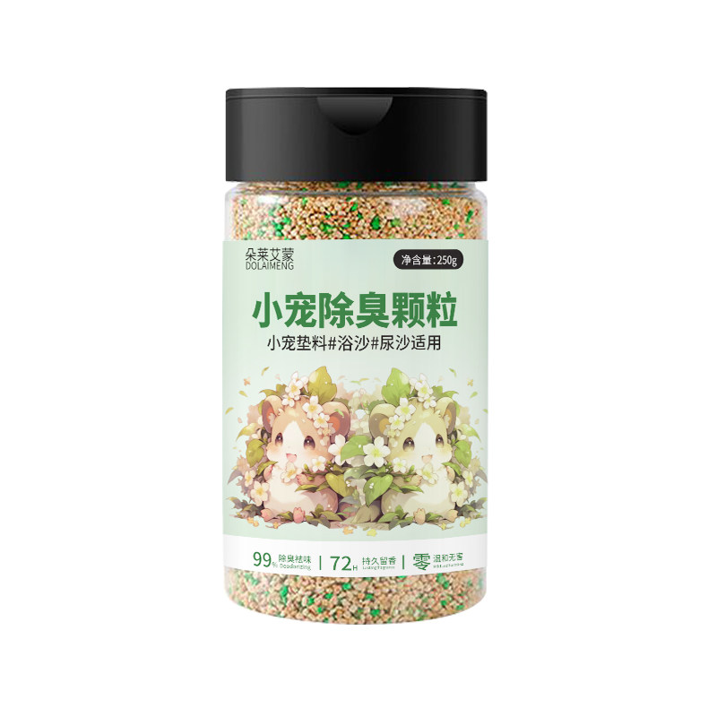 宠物除臭颗粒清新除臭一撒清新