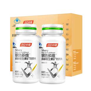 汤臣倍健多种维生素复合矿物质片中老年人B族银色多维0碘铜礼盒装