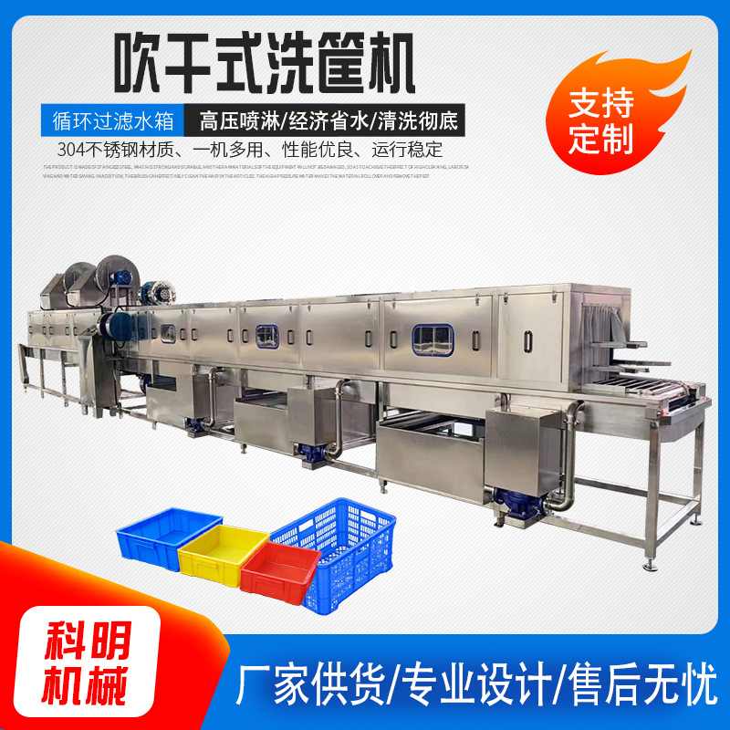喷淋式去油污食品塑料筐清洗烘干机物料箱洗箱机托盘烘干式清洗机