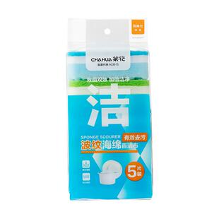 茶花双面海绵擦厨房专用洗碗吸水百洁布洗完碗海绵块