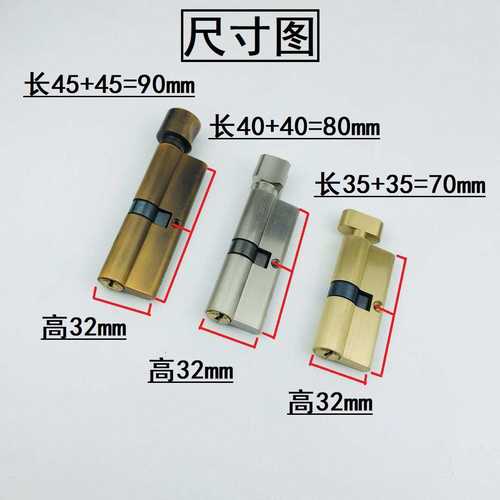 单开双向家用防盗门室内木门通用型玻璃门锁芯大60 70 75 80 90mm