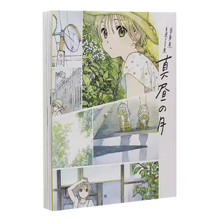 日本原版 白昼之月 白身鱼自选插画集 堀口悠纪子 白身魚自選イラスト集真昼の月 插画集