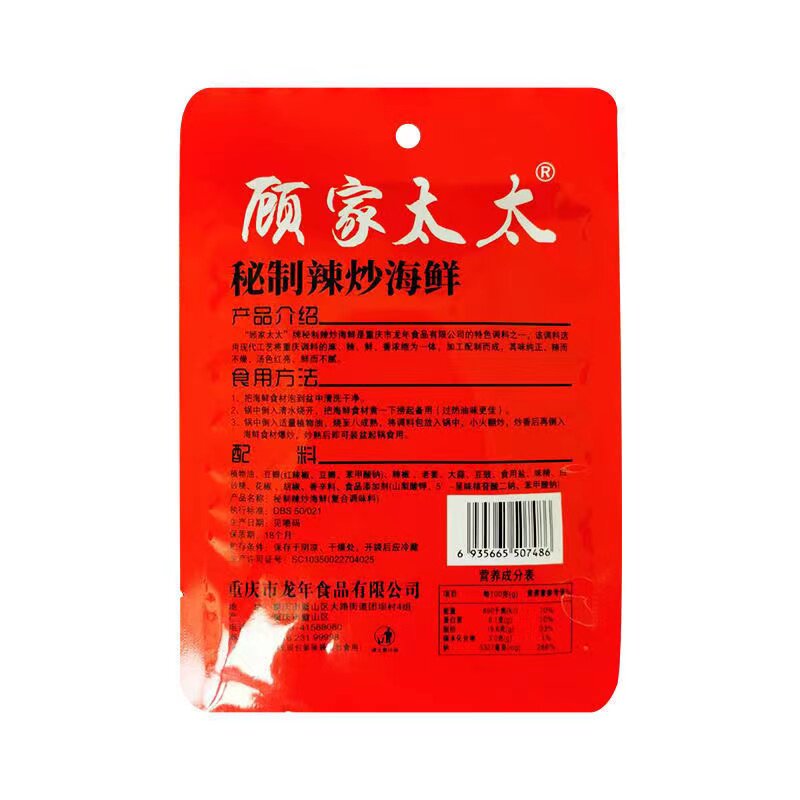 顾家太太秘制辣炒海鲜调味包麻辣小龙虾酱料包香辣蟹花甲底料整箱