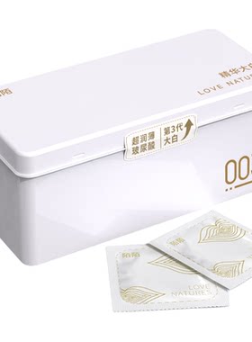 陌陌避孕套大白盒超薄003隐形玻尿酸免洗安全套旗舰店