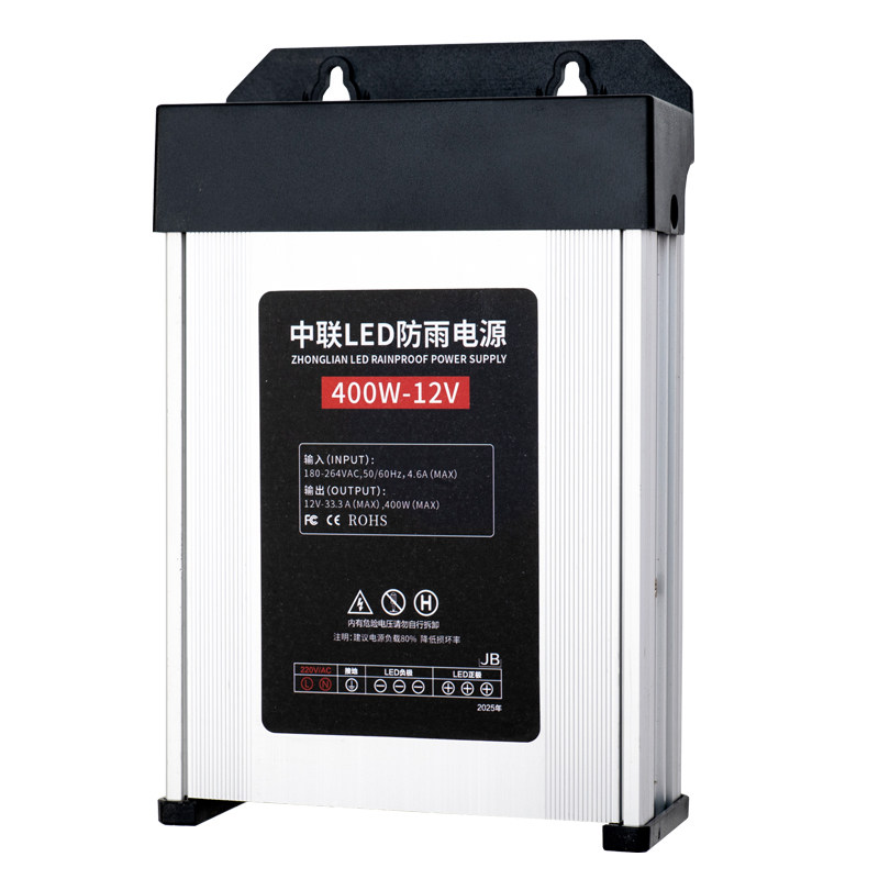 华迅中联 LED发光字防雨开关电源灯箱户外广告招牌变压器220转12V