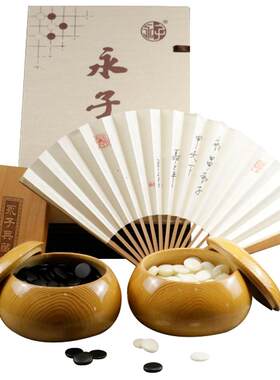 保山永子围棋至贤亚麻装圣品永子亚麻印花棋盒新榧木棋罐围棋套装