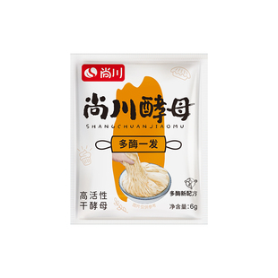 尚川干酵母粉家用小包一发官方馒头高活性耐高糖发酵粉旗舰店正品