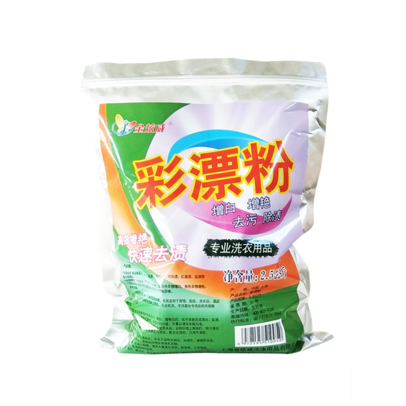 干洗店专用去黄斑茶渍红酒渍色斑