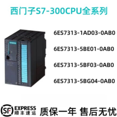 PLC S7-313CPU模块6ES7 313-5BF03/5BG04/5BE01/1AD03-0AB0
