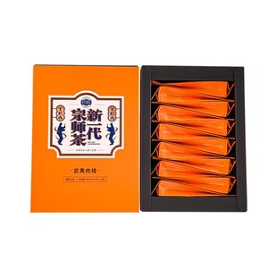 【买一送一】孝文家茶新一代宗师琥珀武夷肉桂岩茶大红袍乌龙茶叶