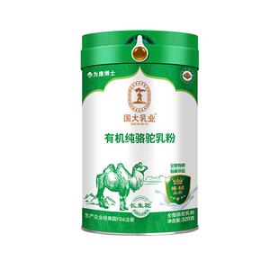有机骆驼奶粉新疆正宗中老年高钙儿童营养成人纯驼乳粉官方旗舰店