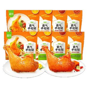 【所有女生直播间好物复购】圣农霸气手枪腿180g*8包鸡腿半成品