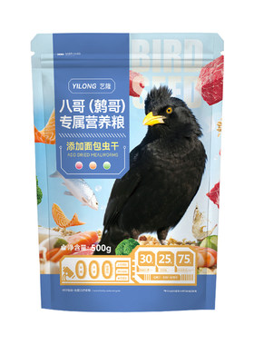 八哥专用饲料鹩哥鸟食黑八花八海八寥哥增肥开口速学说话营养鸟粮