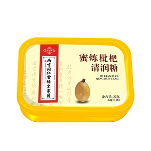 南京同仁堂绿金家园蜜炼清润糖胖大海罗汉果金银花枇杷润喉糖含片