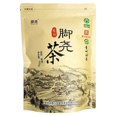 2026脚尧茶雷山特级250g袋装富硒