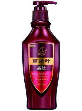 南烛叶寡肽焕活防脱洗发水去屑控油姜疗健发男女士洗发露柔顺清香