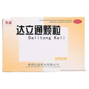 弘益 达立通颗粒 6g*9袋/盒 肝胃郁热所致胃胀嗳气 胃灼热 泛酸