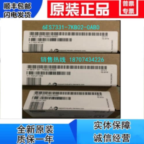 议价1P 新品 6ES7331-7KB02-0AB0 SM331模拟量模块 6ES7 3317KBO2