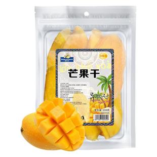焙芝友芒果干200g新鲜水果干蜜饯果脯雪花酥奶糕烘焙原材料全套餐