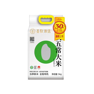 圣牧源选有机五常稻花香大米自然清香有机检测五常食用大米5Kg