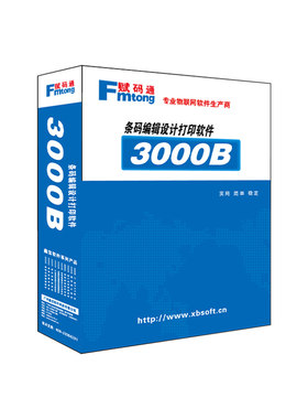 条码标签编辑设计生成器软件
