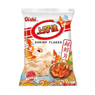 上好佳鲜虾片薯片80g*6大袋虾条薯条膨化休闲小零食品小吃批发