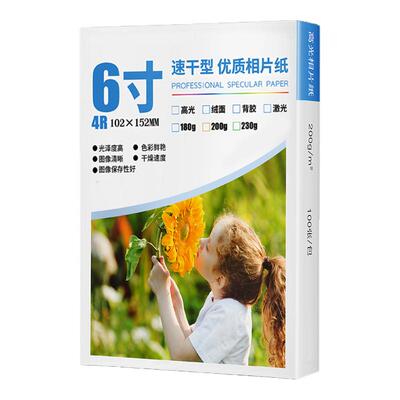 速干即用↑图像清晰↑品质保障