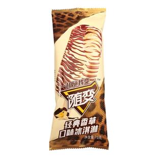 蒙牛随便冰淇淋经典香草口味冰激凌雪糕巧克力冰棒75g*40支整箱批