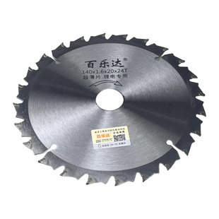 百乐达原装切割机单手锯锯片木工合金锯片模板切割片5.5寸140锯片