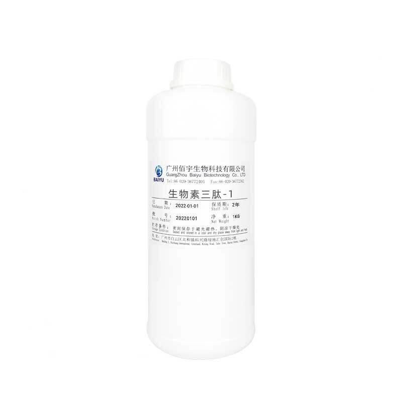 佰宇生物素三肽-1毛发增长原料