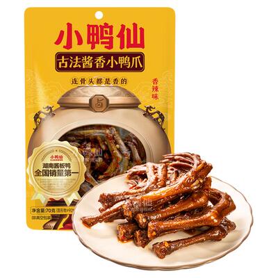 小鸭仙酱香小鸭爪70g老卤鸭爪子
