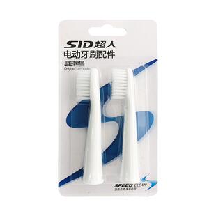 超人声波电动牙刷头替换头701S自动牙刷头配件RT700S 710 718 717